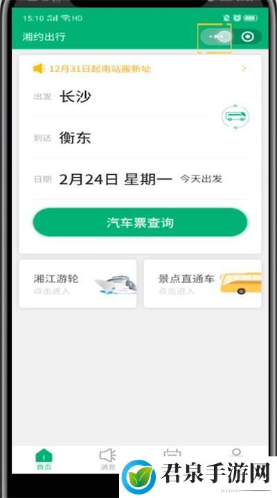 微信小程序怎么退出登录-如何让微信小程序退出登录