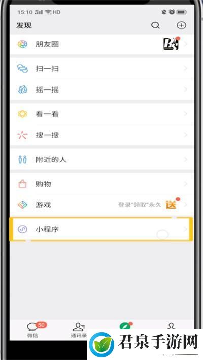 微信小程序怎么退出登录-如何让微信小程序退出登录