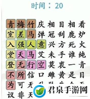 汉字找茬王找齐成语如何通关-找齐成语通关攻略