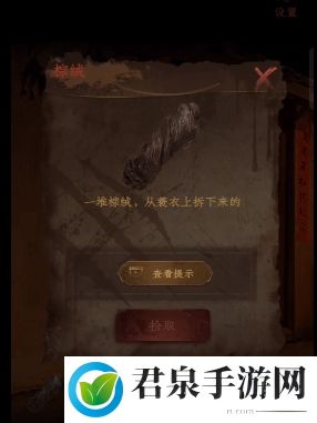 《情棺》第四章图文攻略