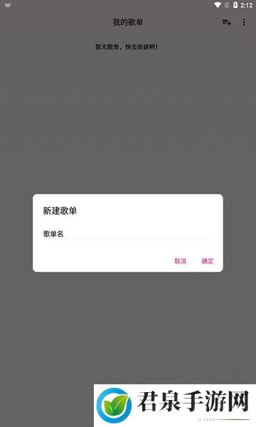 潮音乐app