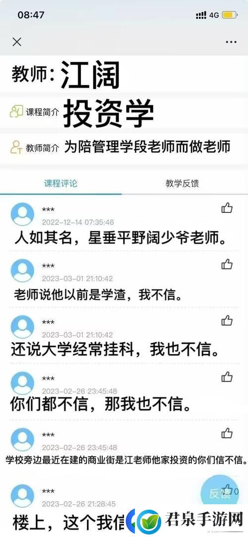 锵锵创新大行其道笑谈游戏技巧新潮流