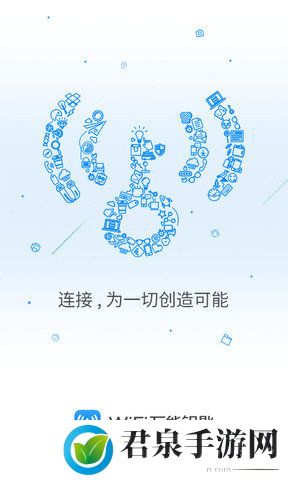 万能钥匙wifi自动解锁截图