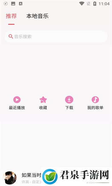 潮音乐app