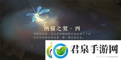 逆水寒手游离坎灭鼠克星怎么获得