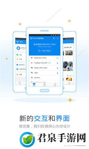 万能钥匙wifi自动解锁截图