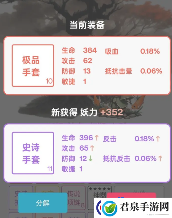 一口气通关我有无限648系统砍树寻道可以自动换装备吗