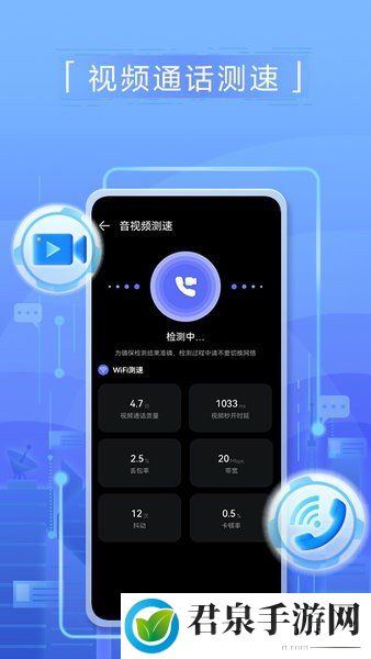 华为花瓣测速app免费版