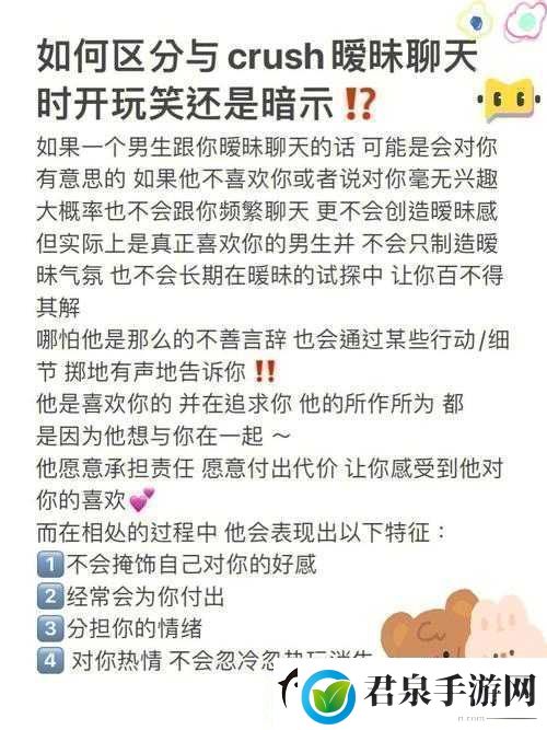 老公发现我与他人暧昧聊天该如何应对