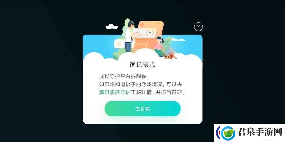 王者荣耀青少年提醒功能介绍及家长模式开启方法