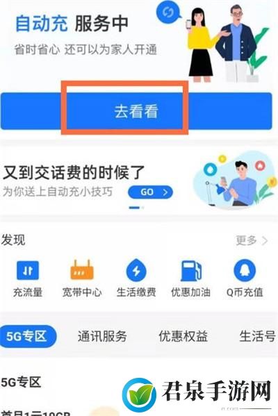 支付宝怎么关闭自动充话费功能