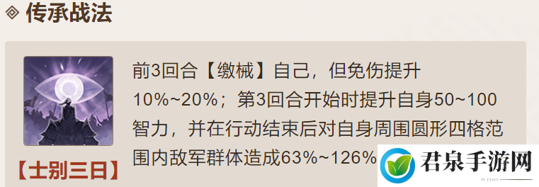 三国志战棋版吕蒙怎么样-武将吕蒙强度分析和战法推荐及介绍