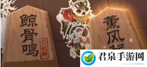 《阴阳师》残局得胜熏风起通关攻略