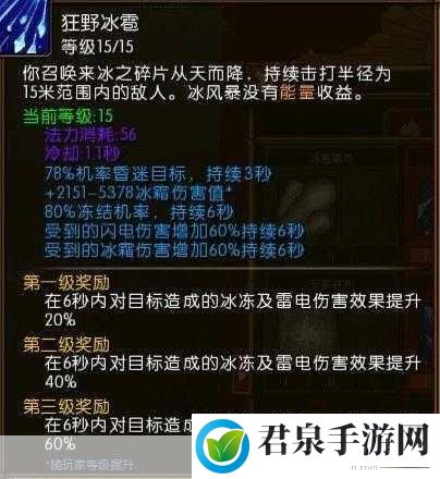 火炬之光2灰烬法师深度剖析与个人心得