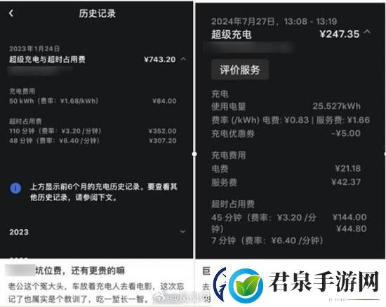 充电1小时占位费收384元引热议