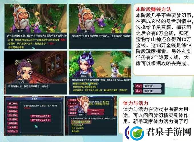 梦幻西游三维版每日攻略秘籍