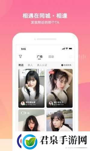 吃快餐的交友app