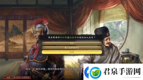 三国志8重制版高级202徐盛图文战报