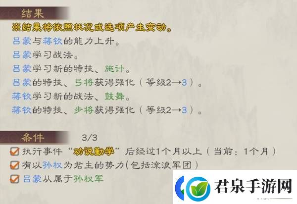 三国志8重制版高级202徐盛图文战报