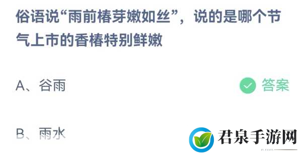 蚂蚁庄园小课堂新题揭秘，2022年5月3日知识盛宴等你来享