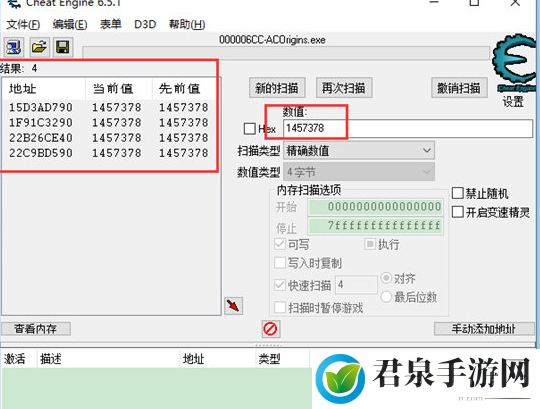 ce修改器怎么修改游戏数据-修改游戏数据方法介绍