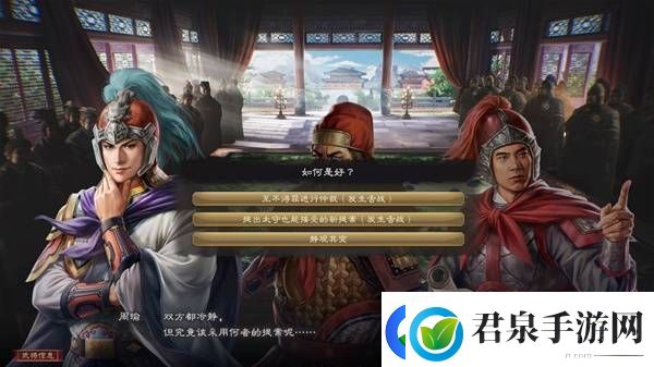 三国志8重制版高级202徐盛图文战报