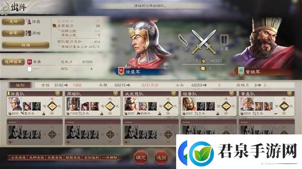 三国志8重制版高级202徐盛图文战报