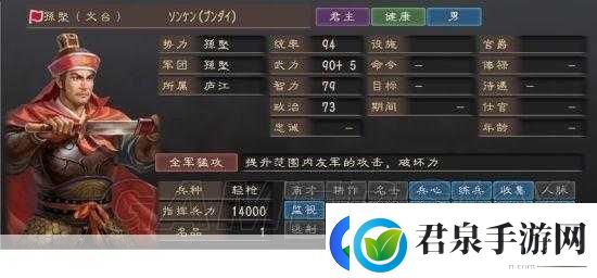 三国志12武将技大揭秘