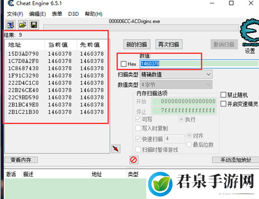 ce修改器怎么修改游戏数据-修改游戏数据方法介绍