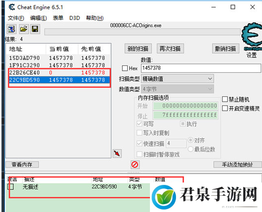 ce修改器怎么修改游戏数据-修改游戏数据方法介绍