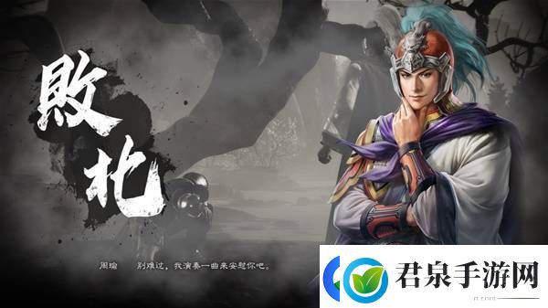 三国志8重制版高级202徐盛图文战报