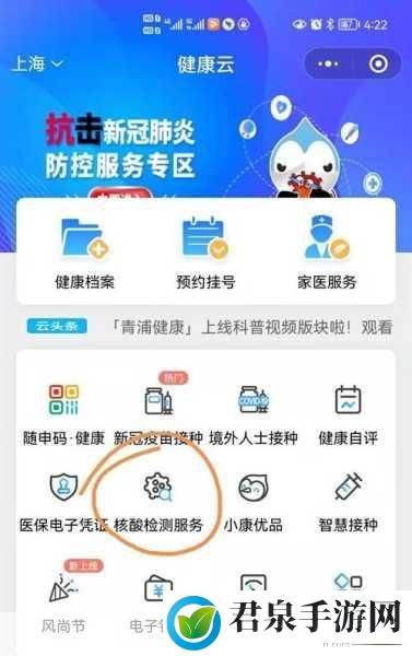 核酸检测全攻略，手游玩家必知的注意事项