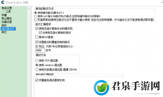 ce修改器怎么修改游戏数据-修改游戏数据方法介绍