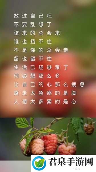 才一颗葡萄就疼成这样简介：一颗葡萄的背后：情感与痛苦的交织