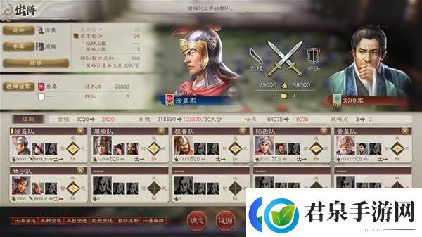 三国志8重制版高级202徐盛图文战报