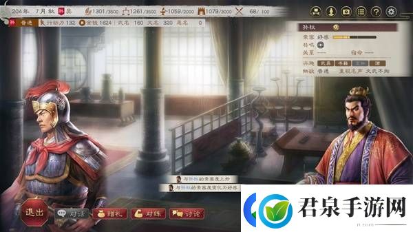 三国志8重制版高级202徐盛图文战报