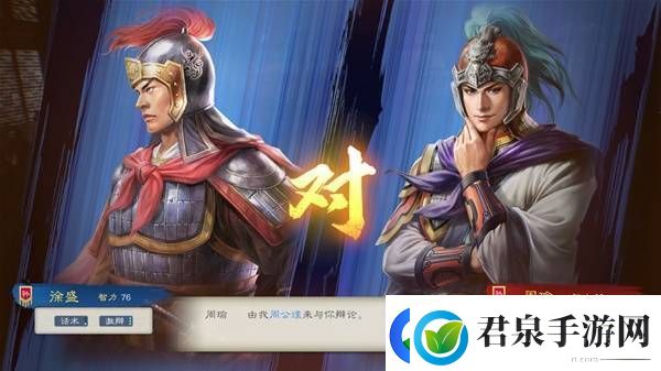 三国志8重制版高级202徐盛图文战报