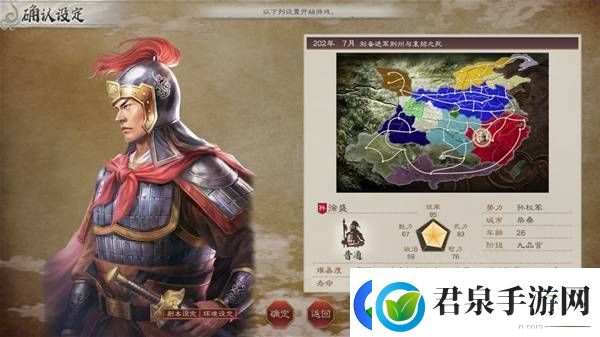 三国志8重制版高级202徐盛图文战报