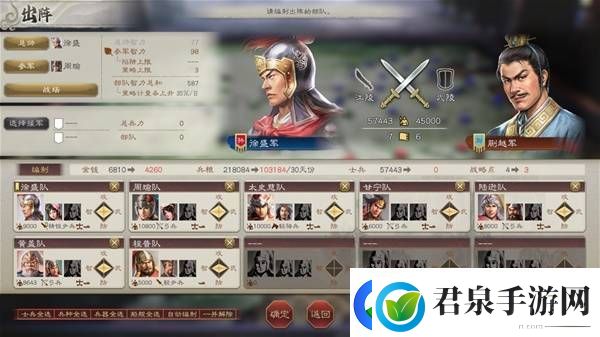 三国志8重制版高级202徐盛图文战报