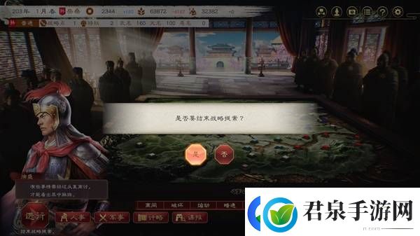 三国志8重制版高级202徐盛图文战报