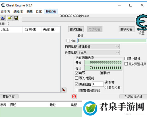 ce修改器怎么修改游戏数据-修改游戏数据方法介绍