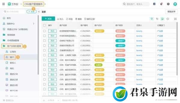 成免费crm特色全新上架：1. 全新上线：成免费CRM，助力企业高效管理客户