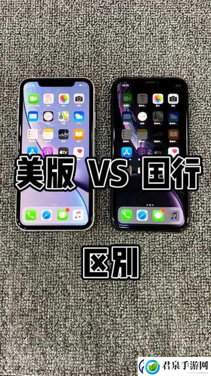 国行vs欧版