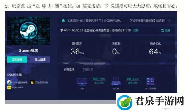 Steam下载慢不用愁，提速秘籍大公开！