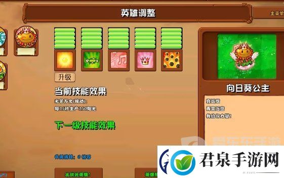 植物大战僵尸杂交版2.6版本新增植物有哪些