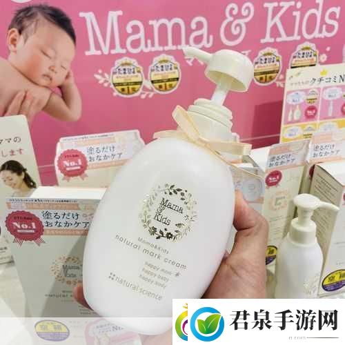 mamakids孕妇乳液当然可以！以下是一些关于mamakids孕妇乳液的标题建议