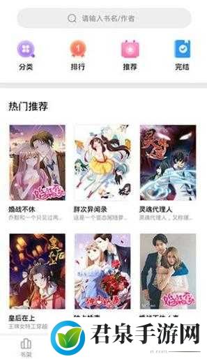 妖精动漫页面免费漫画下载安装畅享精彩