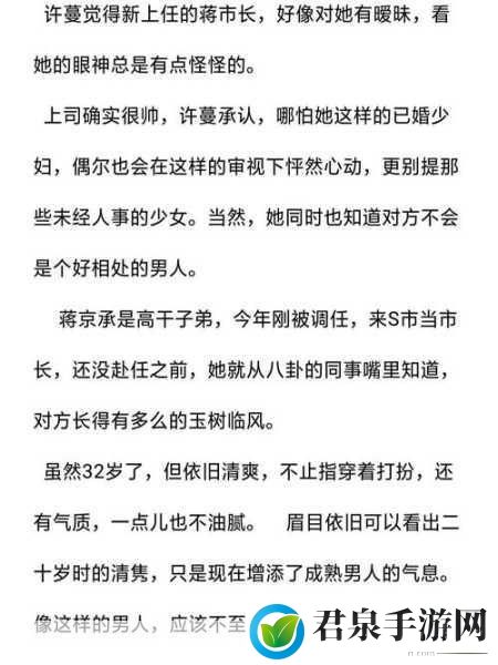 一女多男主高干文小说推荐：1. ＂权谋之下，她是唯一的选择