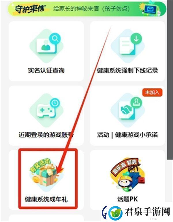 王者荣耀成年礼包领取方法是什么王者荣耀成年礼包领取方法一览