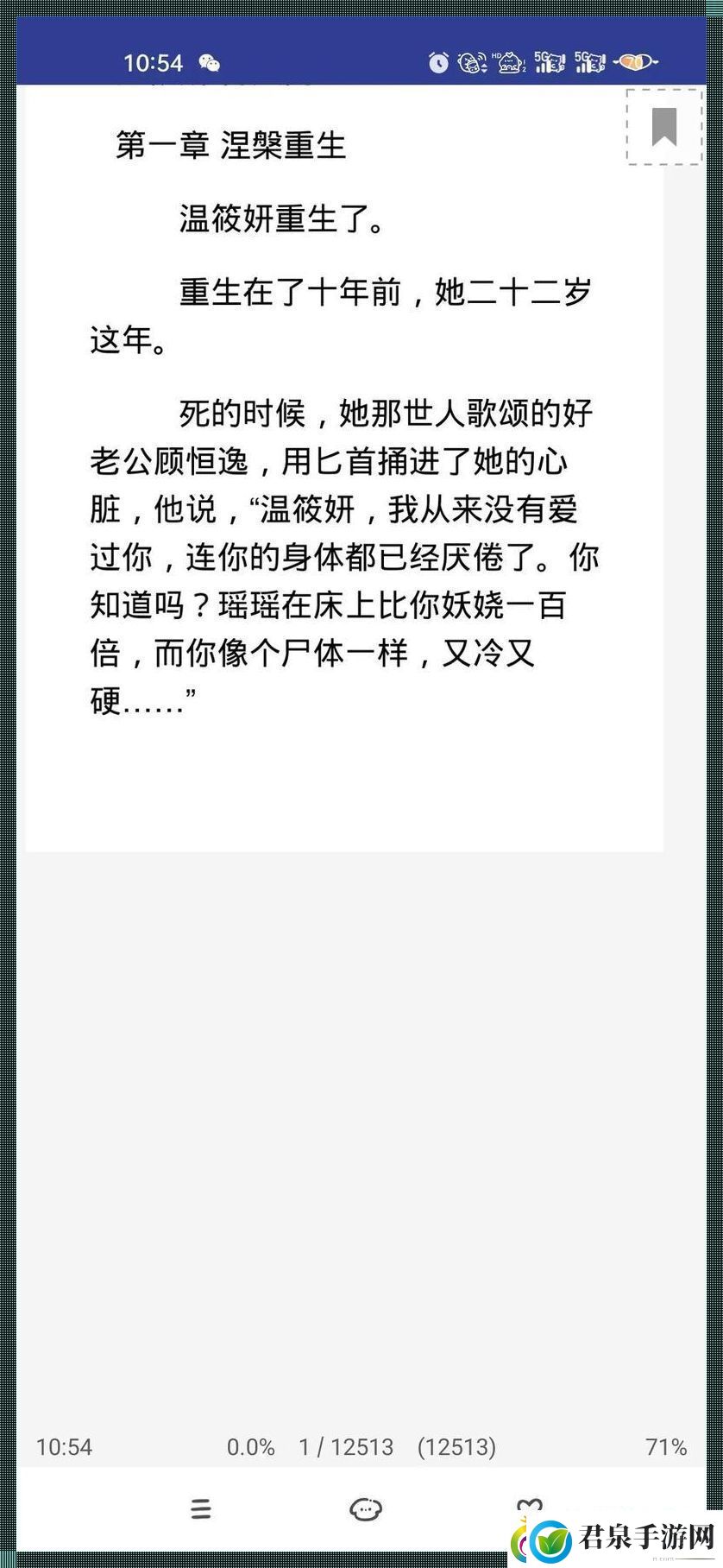 破壳而出！镇国公免费阅读科技版「突破极限」